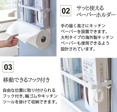 マグネットキッチンペーパー&ラップホルダー プレート ホワイト.|s3